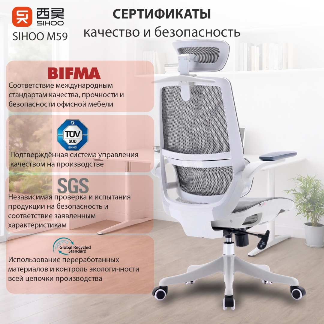 Кресло офисное Sihoo M59AS-301, Gray (M59AS-301) фото