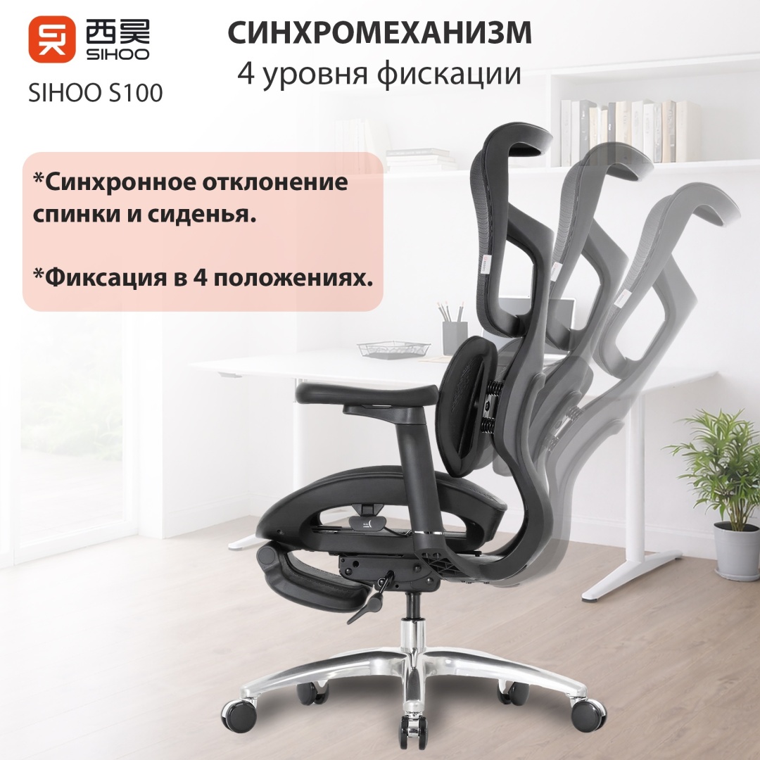 Кресло офисное Sihoo S100-B302-JT, Black (S100-B302-JT) фото