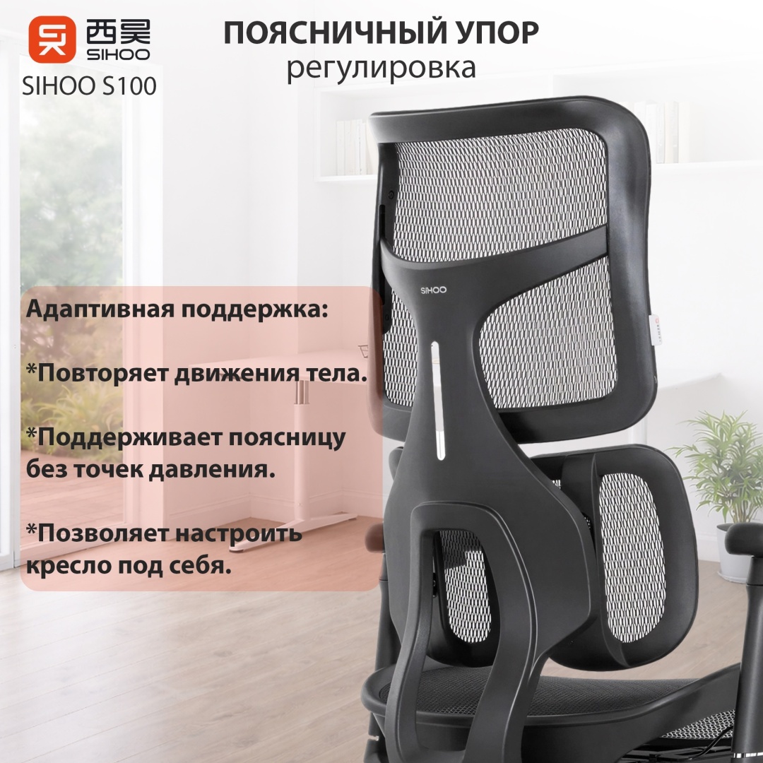 Кресло офисное Sihoo S100-B302-JT, Black (S100-B302-JT) фото