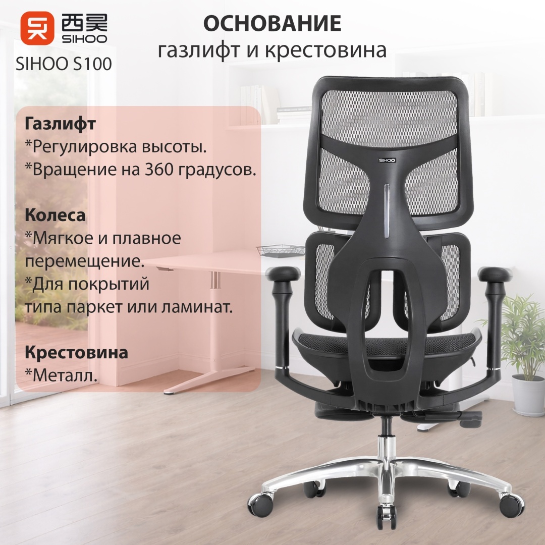 Кресло офисное Sihoo S100-B302-JT, Black (S100-B302-JT) фото