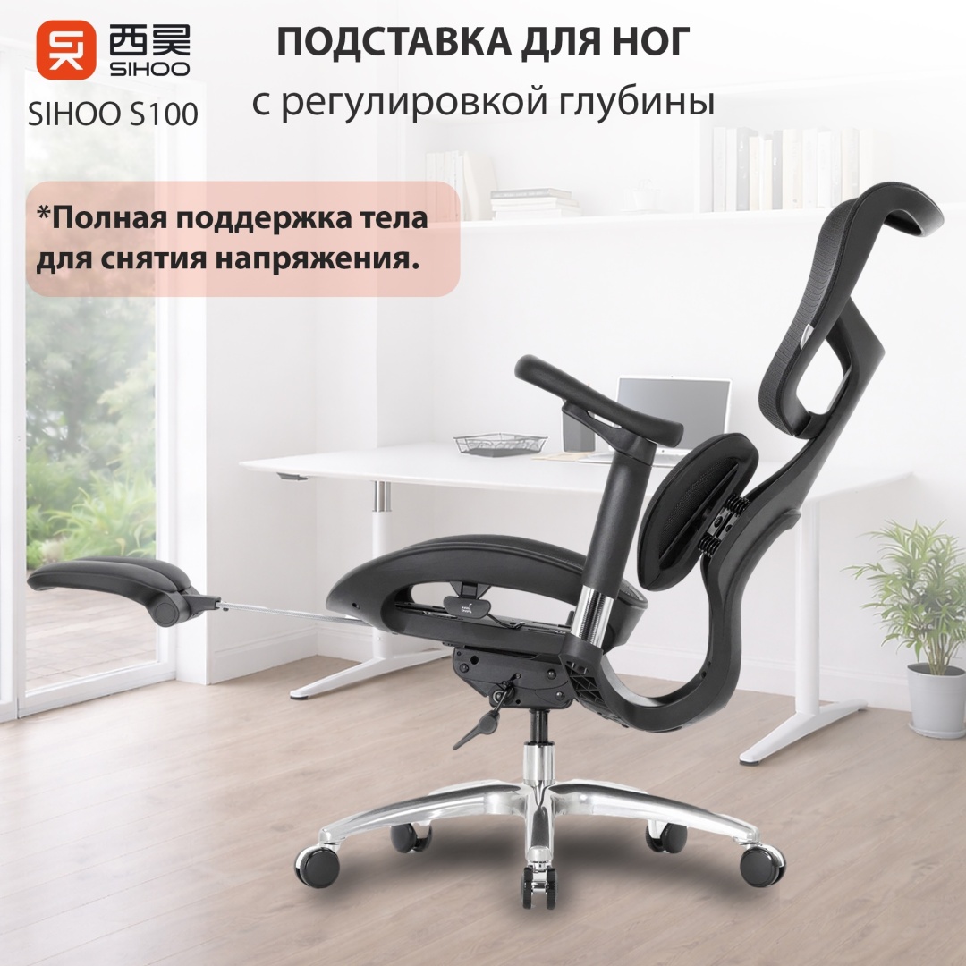 Кресло офисное Sihoo S100-B302-JT, Black (S100-B302-JT) фото