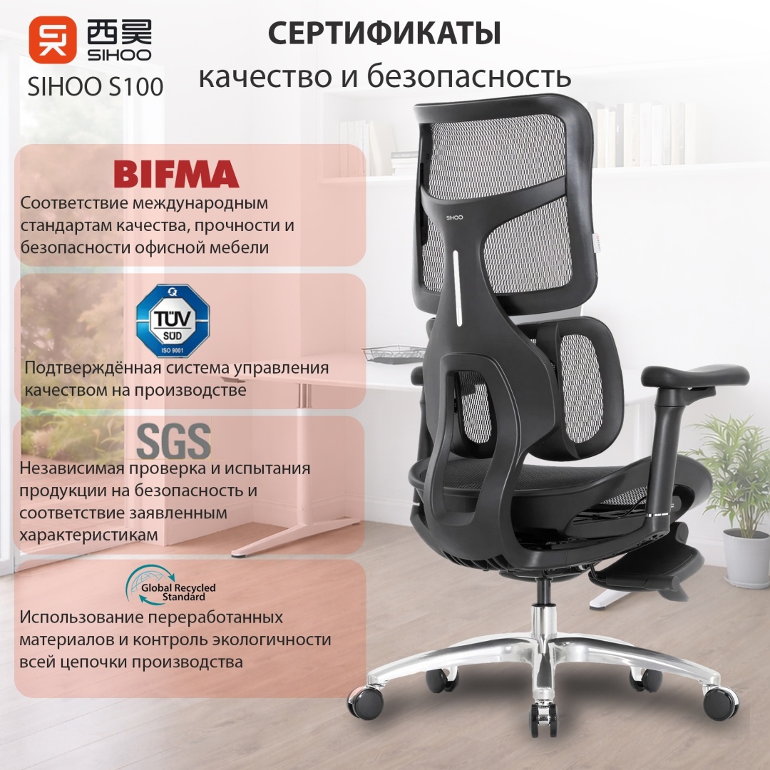 Кресло офисное Sihoo S100-B302-JT, Black (S100-B302-JT) фото