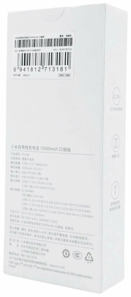 Портативный внешний аккумулятор Xiaomi Power Bank 10000mAh (Integrated Cable) Tan GL  (P15ZM-Beige) фото