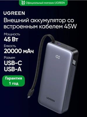 Мобильный аккумулятор Power Bank UGREEN, 20000mAh, 55W, PB537 (95178B)  фото