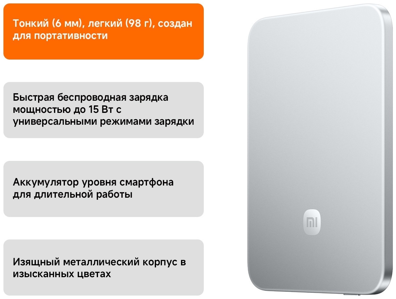 Портативный внешний аккумулятор Xiaomi UltraThin Magnetic Power Bank 5000 15W - Glacier Silver (MDY-20-EB-SLV) фото