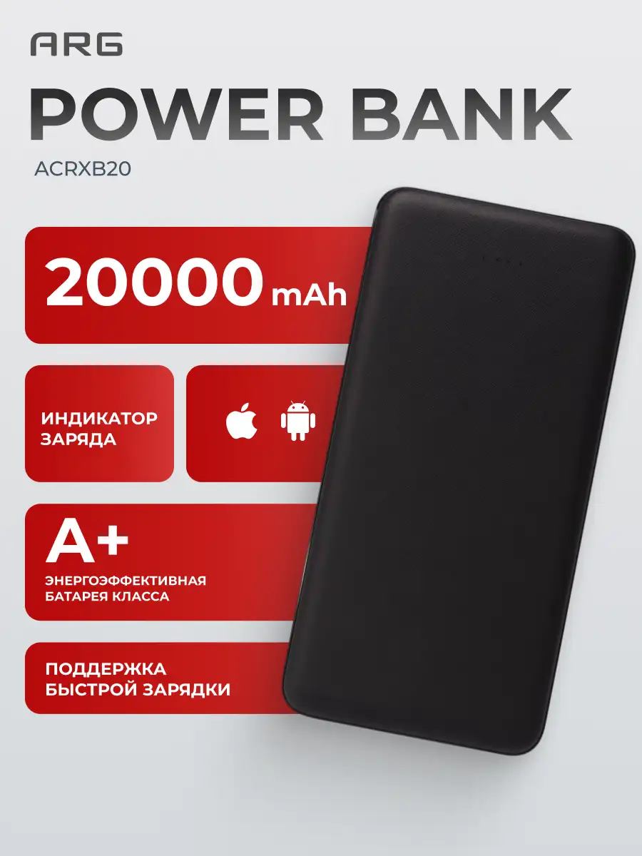 Портативный внешний аккумулятор Power Bank ACRON 20000mAh Black ACRXB20 (ACRXB20) фото