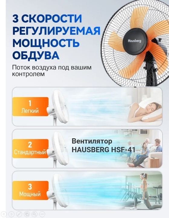 Вентилятор HAUSBERG HSF-41 (HSF-41) фото