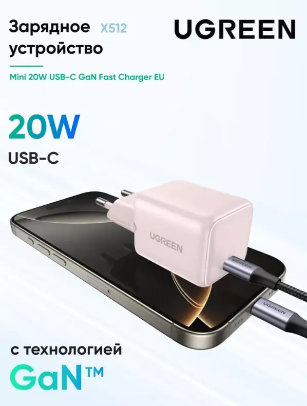 Зарядное устройство на 1xUSB C, 20W, QC4.0/PD3.0, Gan X, розовый, X512 (55556) фото