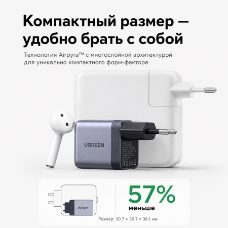 Зарядное устройство UGREEN на 1C, 45W, QC4.0/PD3.2, Nexod Air, Gan X, X840 (95692B)  фото