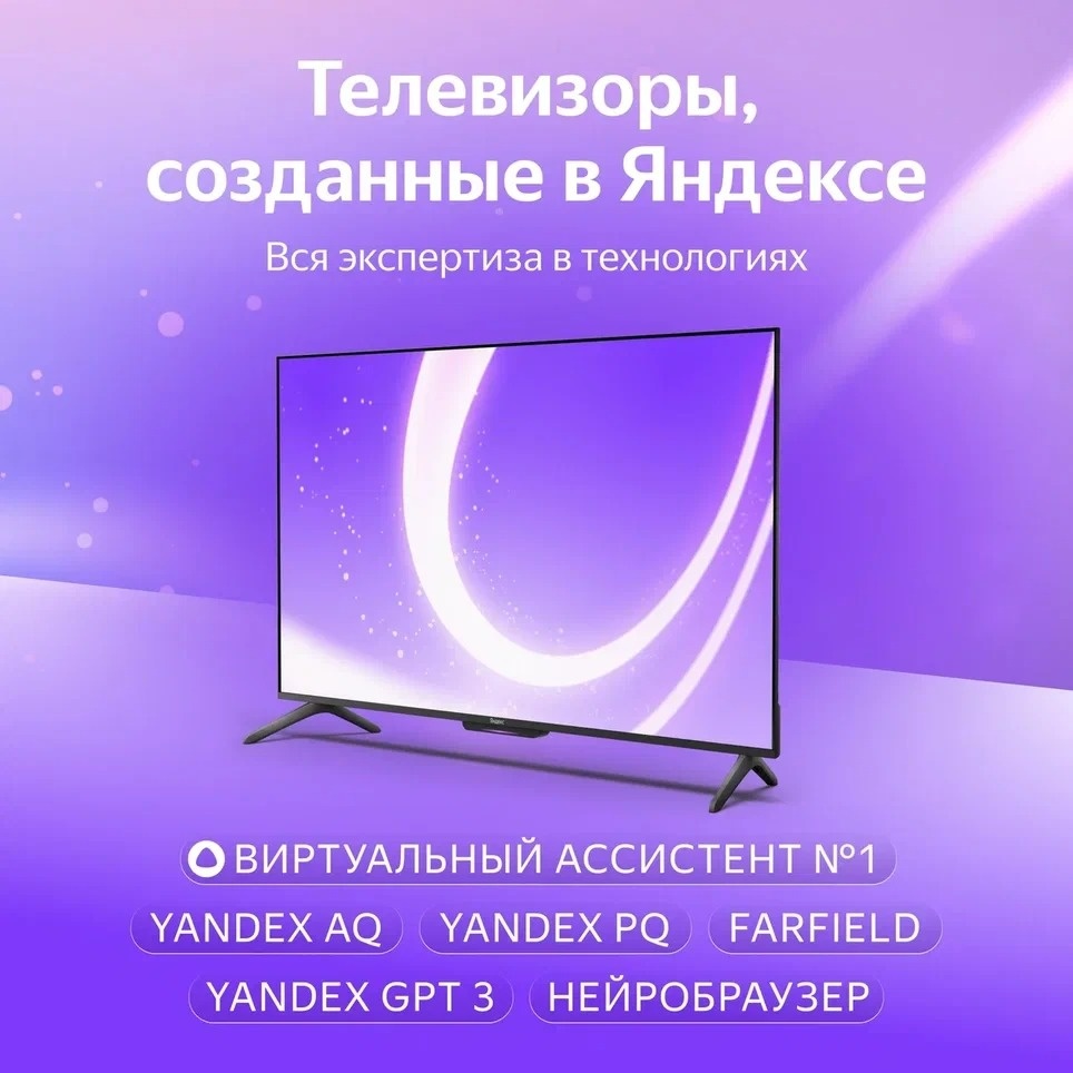Телевизор Яндекс Бейсик с Алисой 43" (YNDX-00074) фото