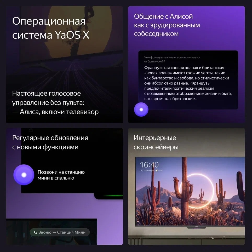 Телевизор Яндекс Бейсик с Алисой 43" (YNDX-00074) фото