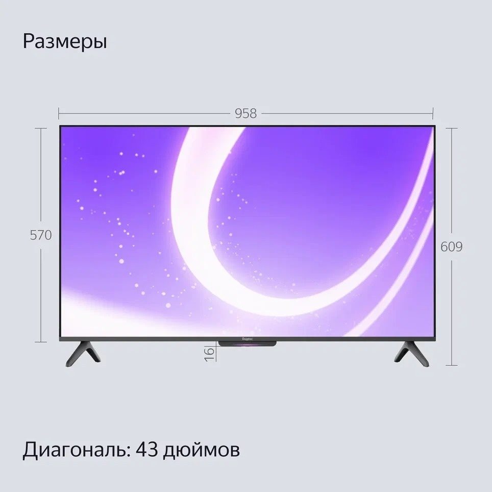 Телевизор Яндекс Бейсик с Алисой 43" (YNDX-00074) фото