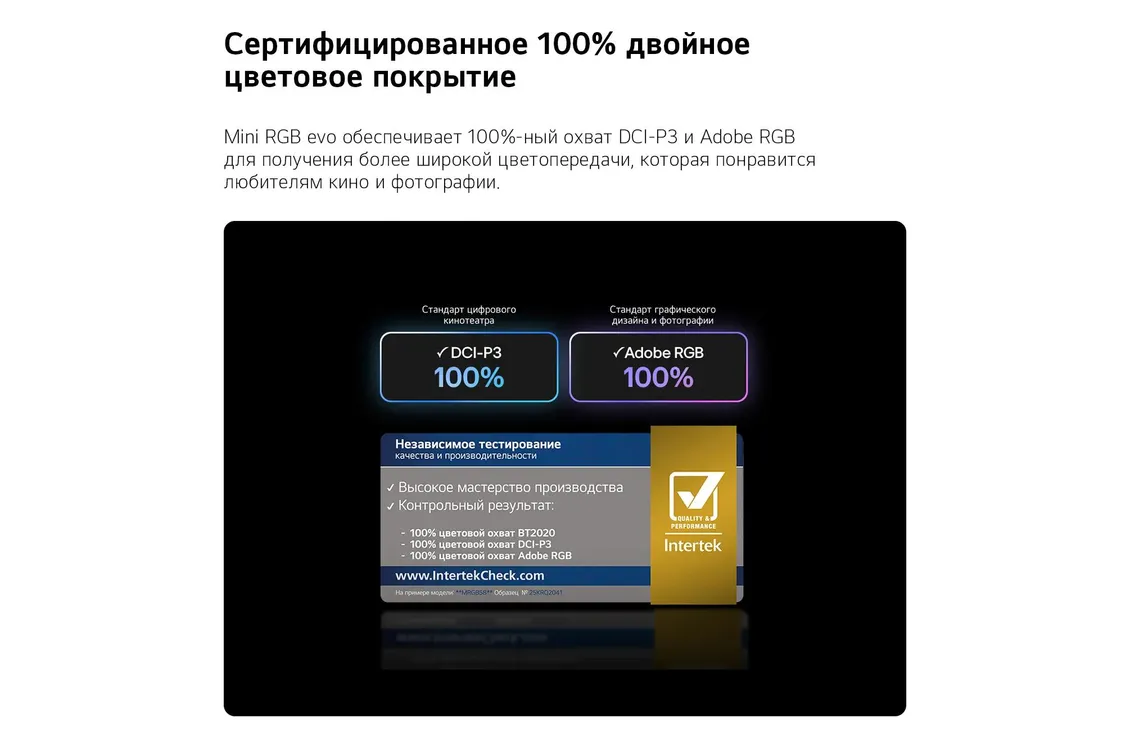 Телевизор LG Mini RGB evo AI MRGB86 4K 2026 65" (65MRGB86B6A) фото