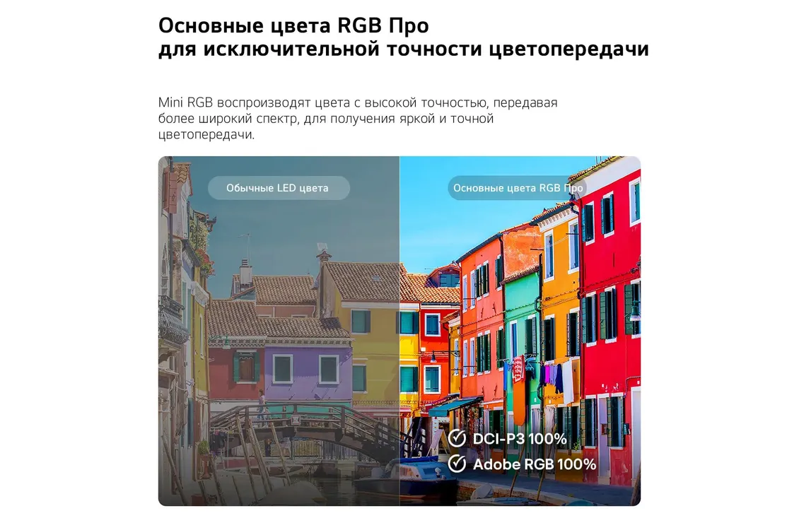 Телевизор LG Mini RGB evo AI MRGB86 4K 2026 65" (65MRGB86B6A) фото