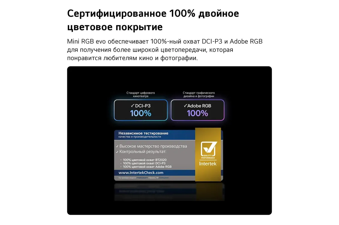 Телевизор LG Mini RGB evo AI MRGB86 4K 2026 55" (55MRGB86B6A) фото