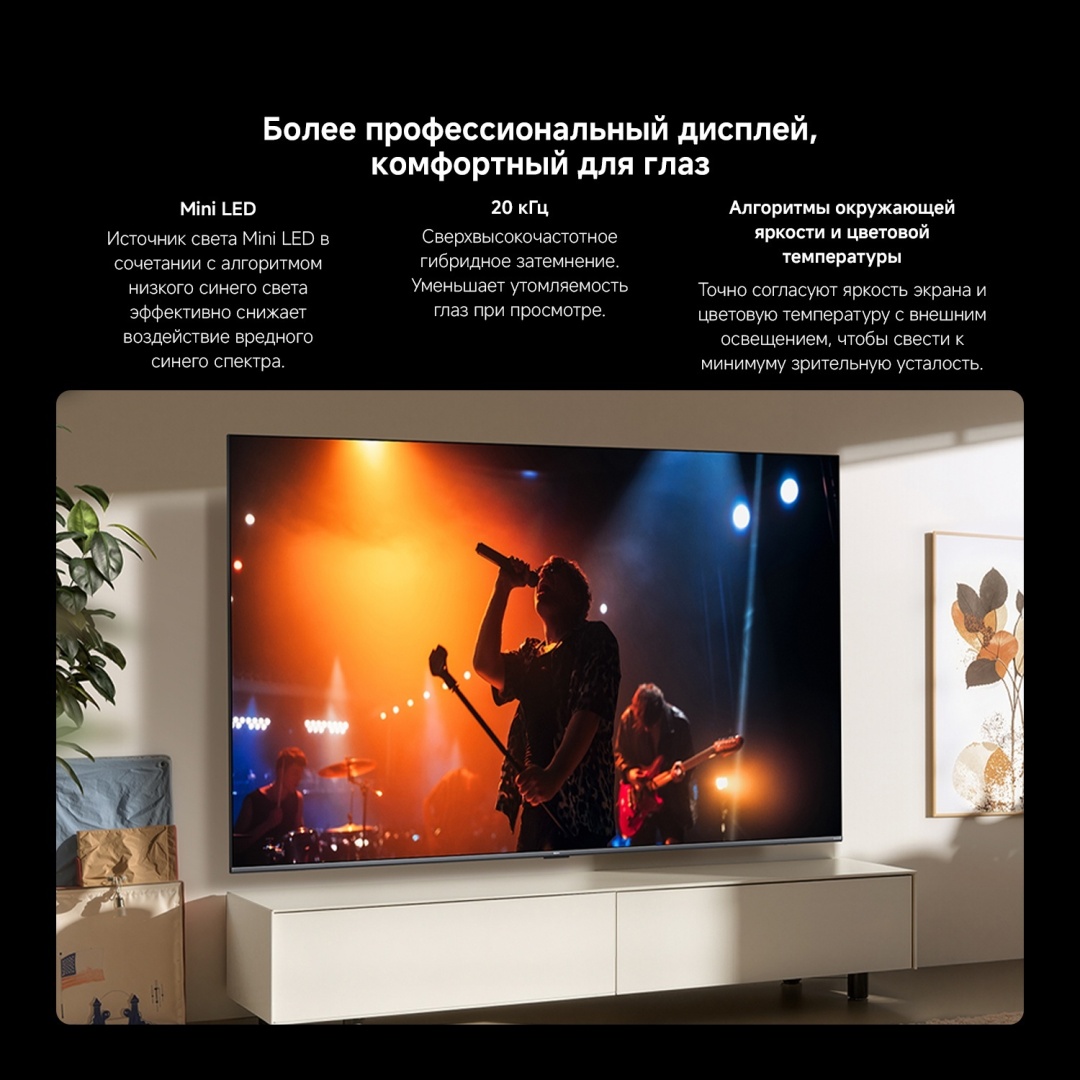 Смарт телевизор Xiaomi S Mini LED 2026 75" (L75MC-SRU) фото