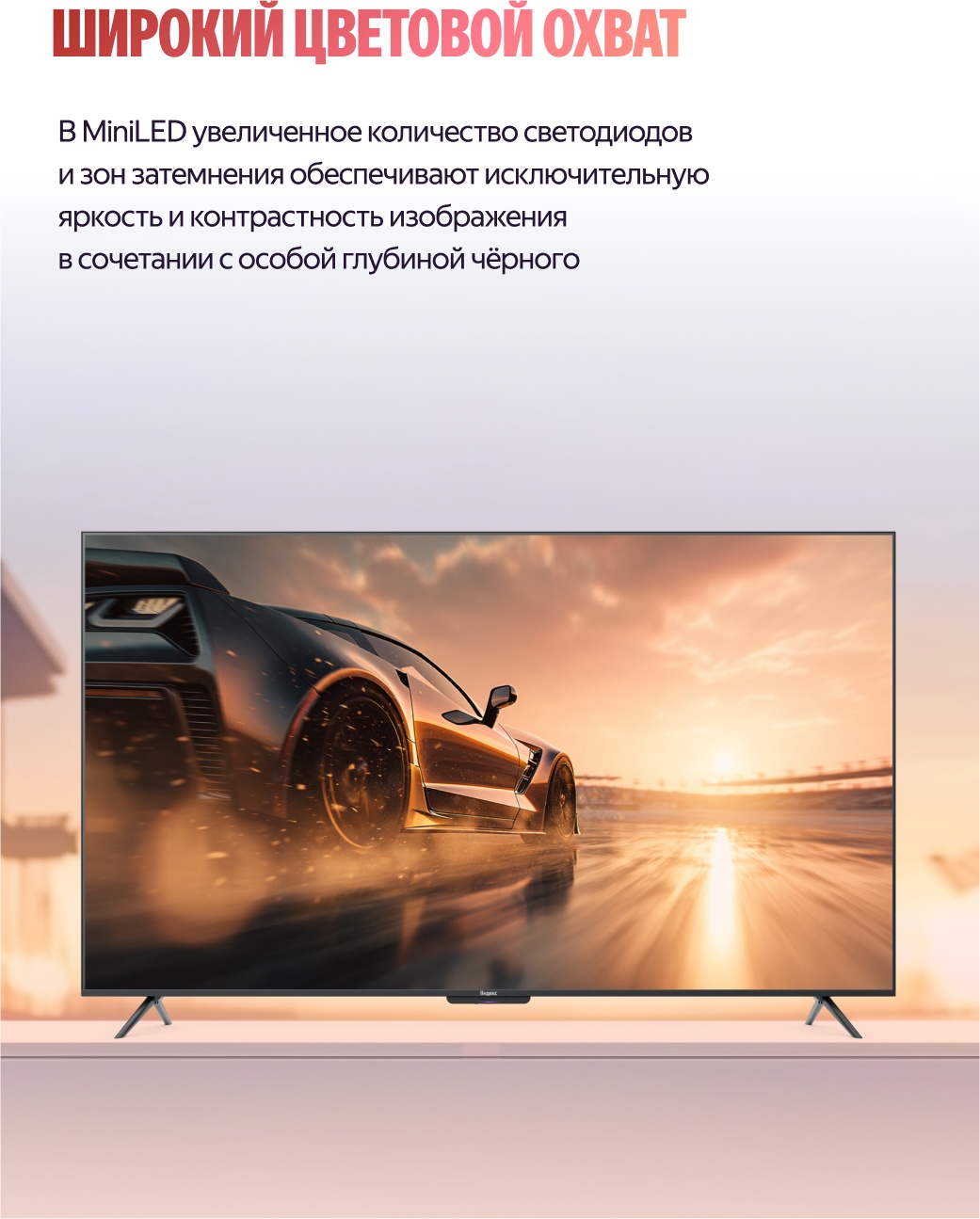 Телевизор Яндекс Про MiniLED 65" (YNDX-00104) фото