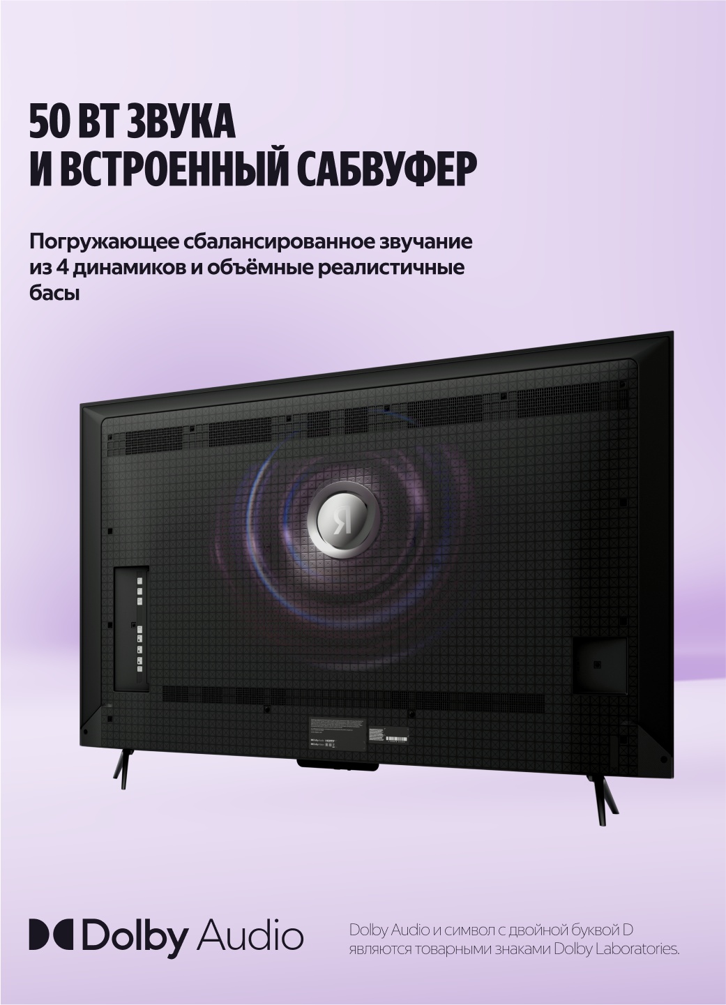 Телевизор Яндекс Про MiniLED 65" (YNDX-00104) фото