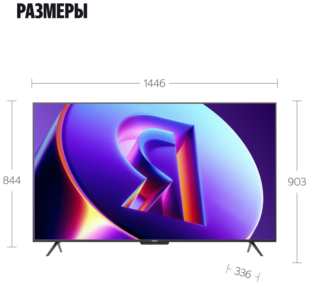Телевизор Яндекс Про MiniLED 65" (YNDX-00104) фото