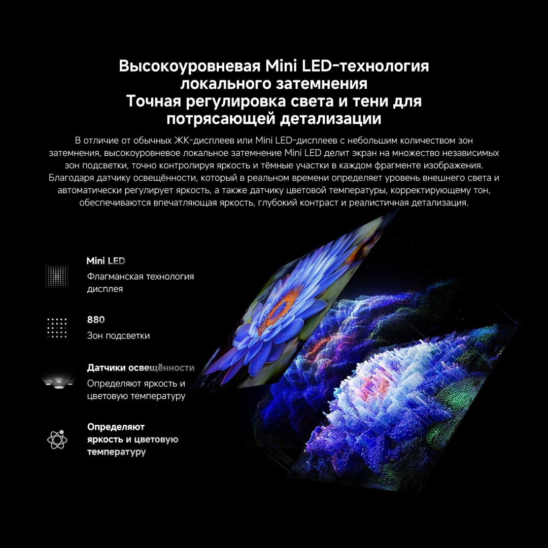Смарт телевизор Xiaomi S Mini LED 2026 98" (L98MC-SRU) фото