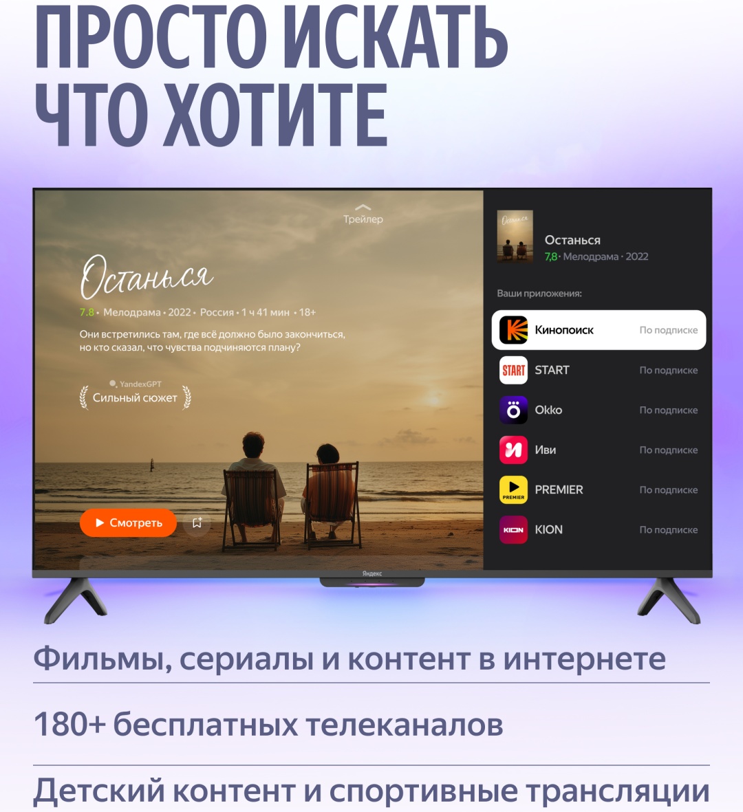 Телевизор Яндекс Бейсик QLED + 65" (YNDX-00081) фото