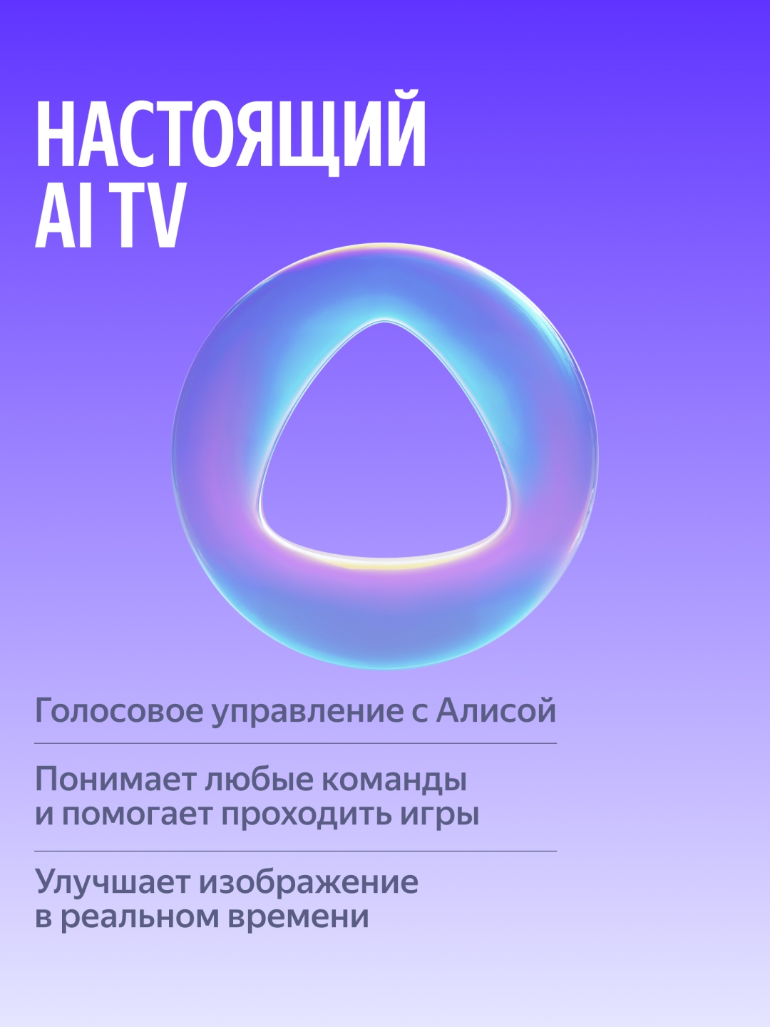 Телевизор Яндекс Бейсик QLED + 65" (YNDX-00081) фото