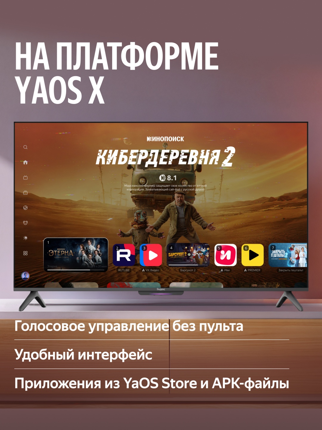 Телевизор Яндекс Бейсик QLED + 65" (YNDX-00081) фото