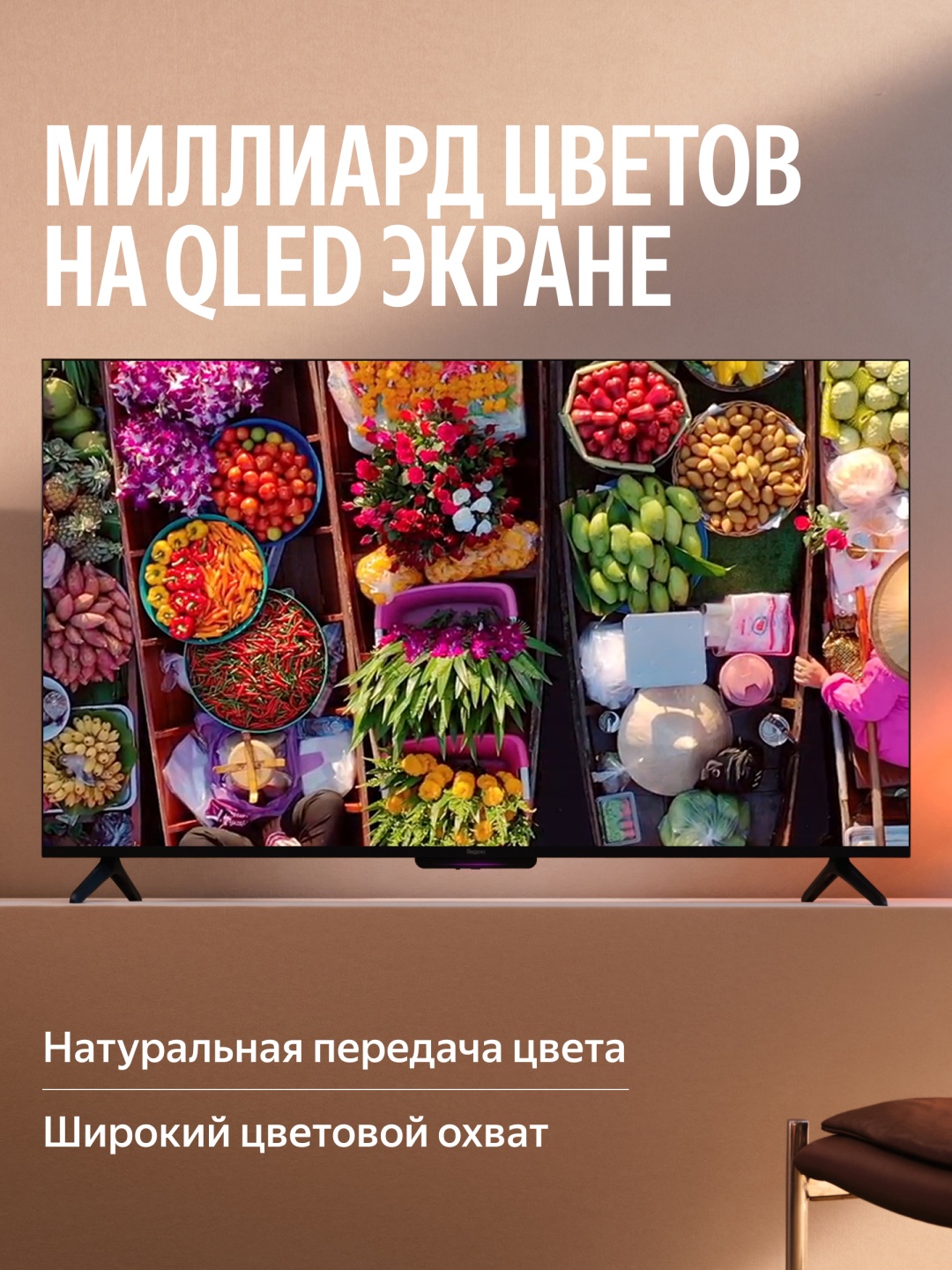 Телевизор Яндекс Бейсик QLED + 65" (YNDX-00081) фото