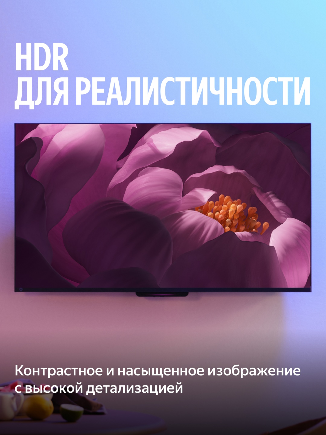 Телевизор Яндекс Бейсик QLED + 65" (YNDX-00081) фото