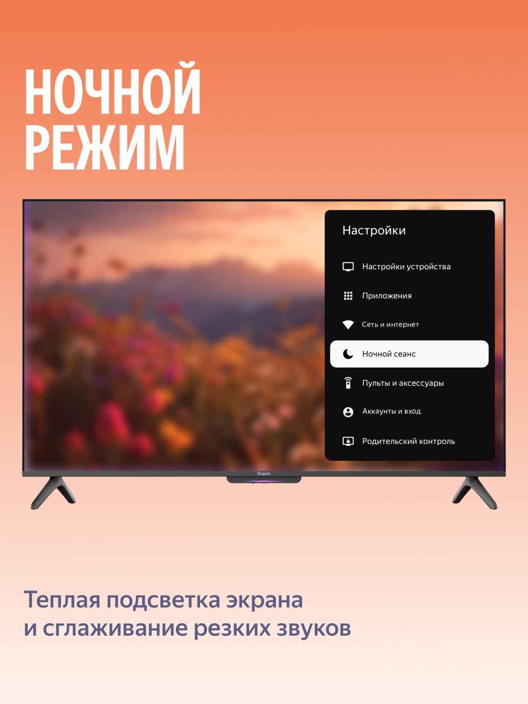 Телевизор Яндекс Бейсик QLED + 65" (YNDX-00081) фото