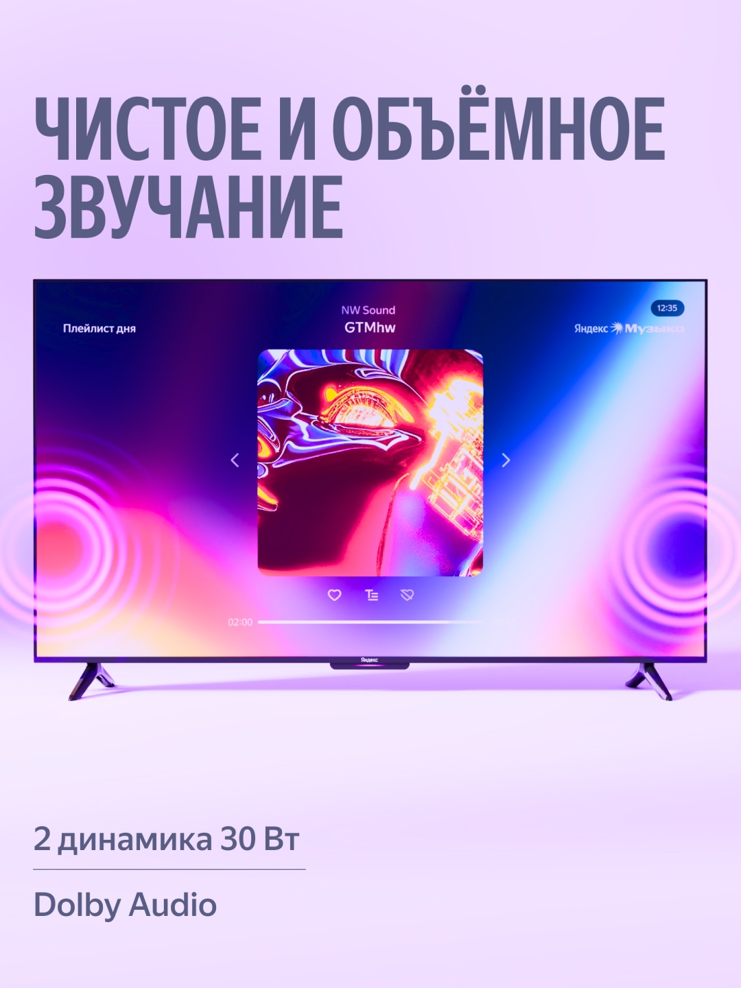 Телевизор Яндекс Бейсик QLED + 65" (YNDX-00081) фото