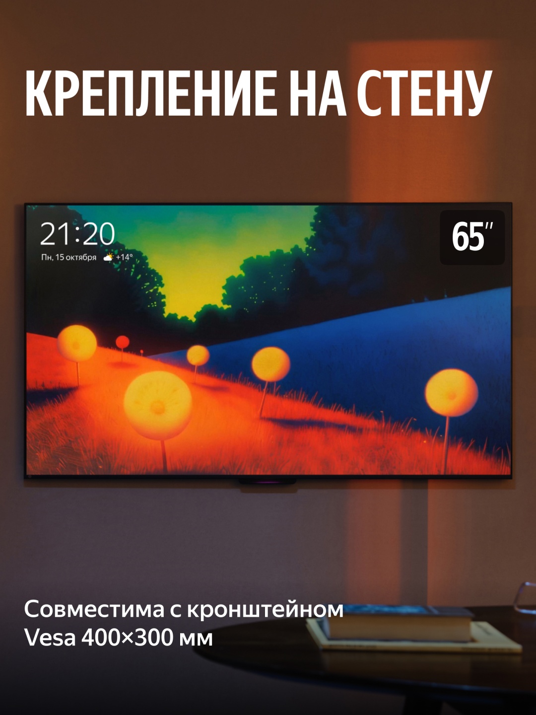 Телевизор Яндекс Бейсик QLED + 65" (YNDX-00081) фото