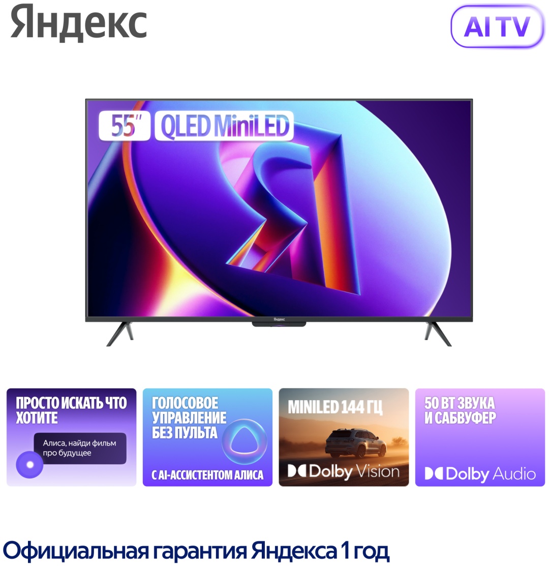 Телевизор Яндекс Про MiniLED 55" (YNDX-00103) фото