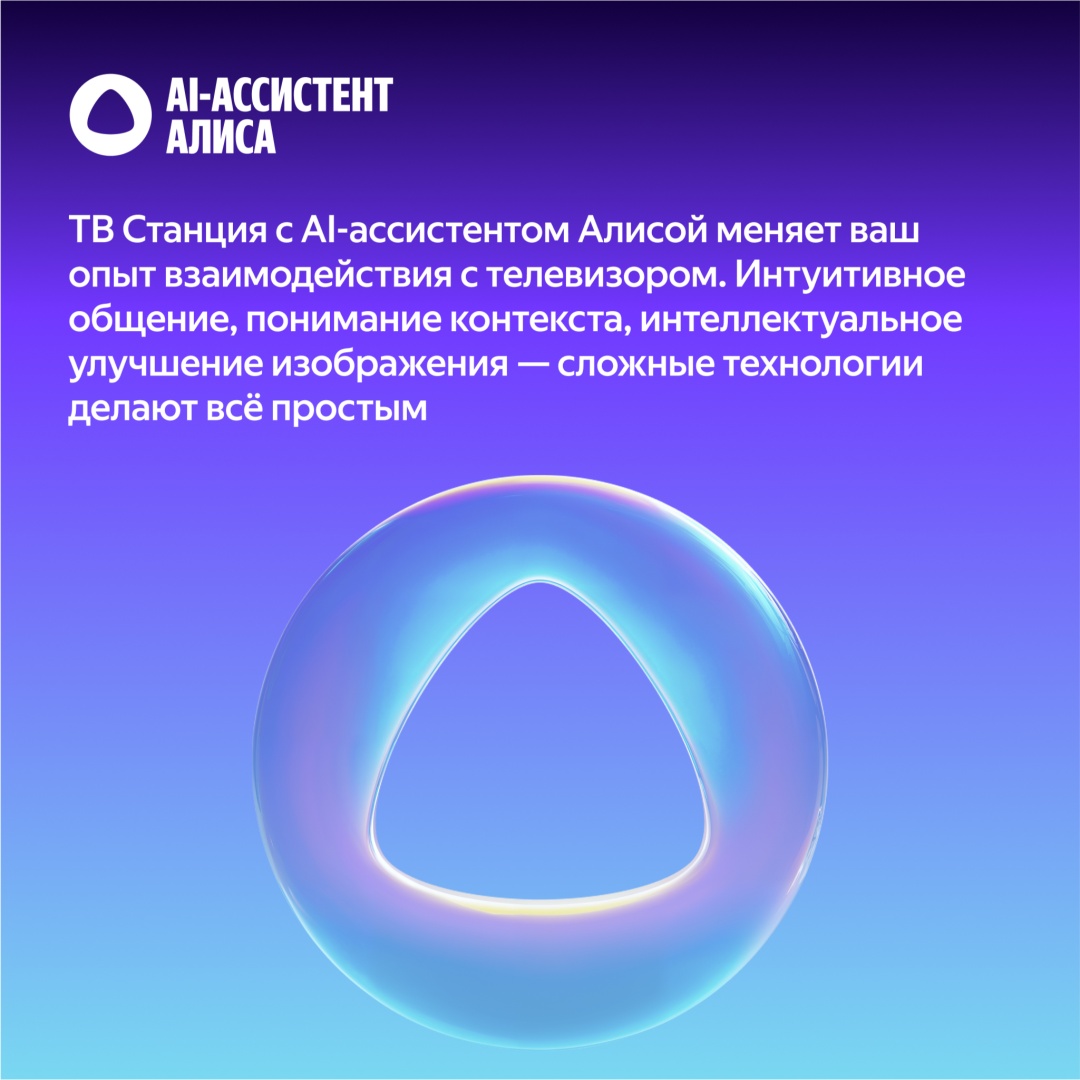 Телевизор Яндекс Про MiniLED 55" (YNDX-00103) фото