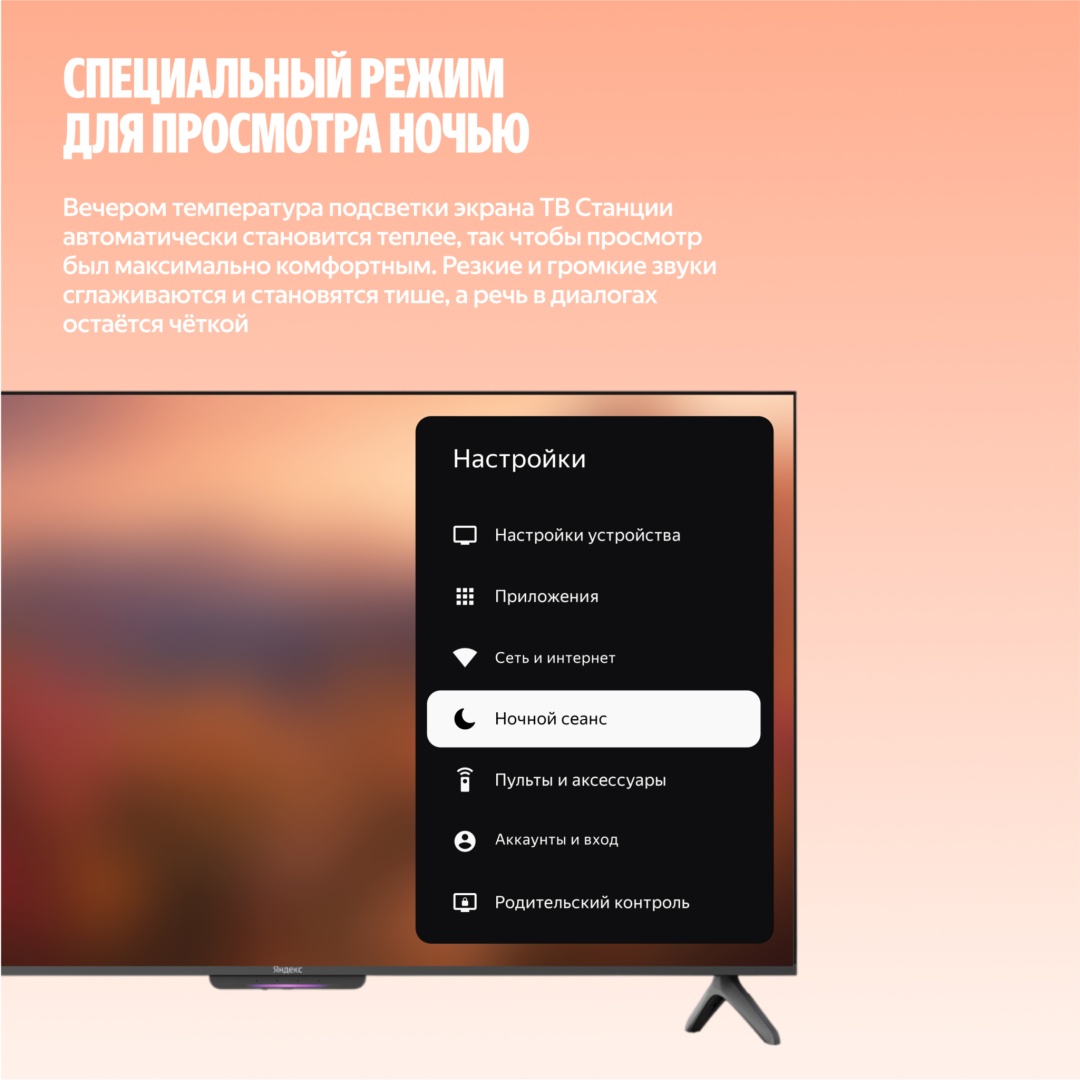 Телевизор Яндекс Про MiniLED 55" (YNDX-00103) фото