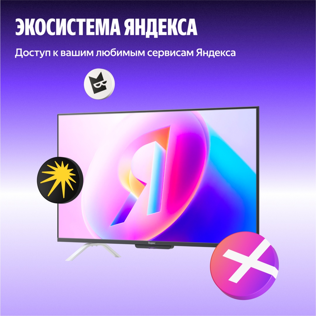 Телевизор Яндекс Про MiniLED 55" (YNDX-00103) фото
