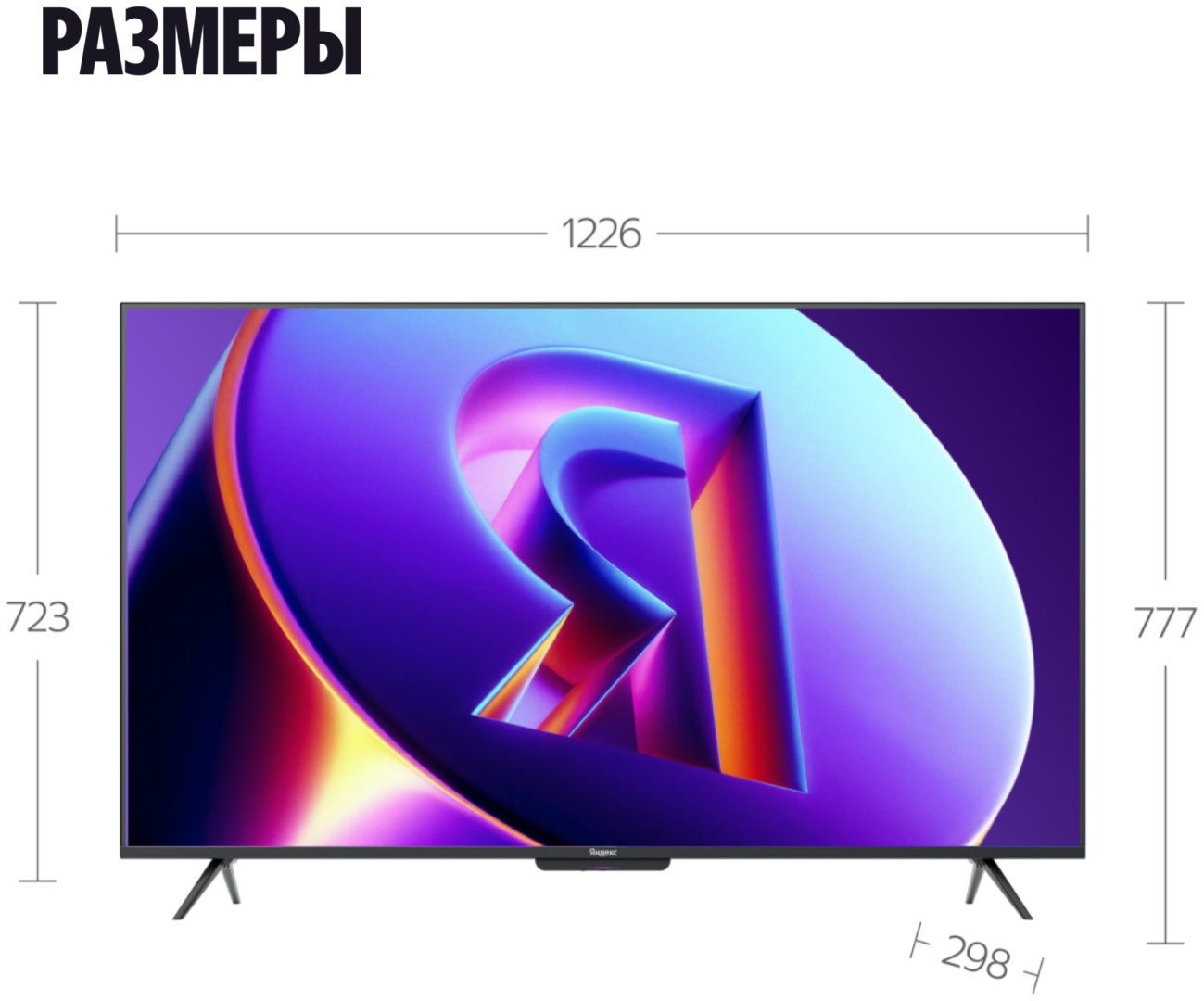 Телевизор Яндекс Про MiniLED 55" (YNDX-00103) фото