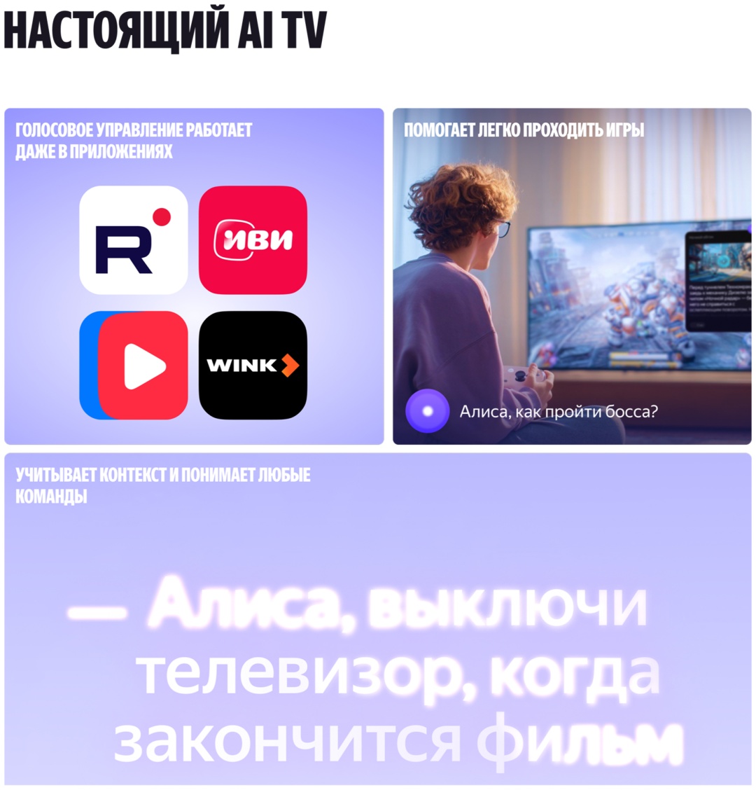 Телевизор Яндекс Бейсик QLED + 55" (YNDX-00080) фото