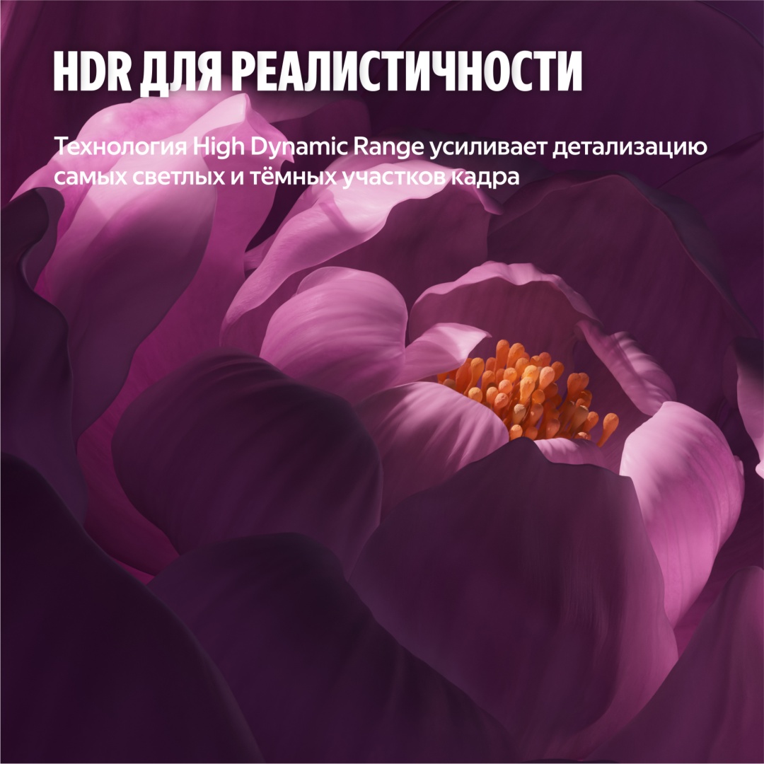 Телевизор Яндекс Бейсик QLED + 55" (YNDX-00080) фото
