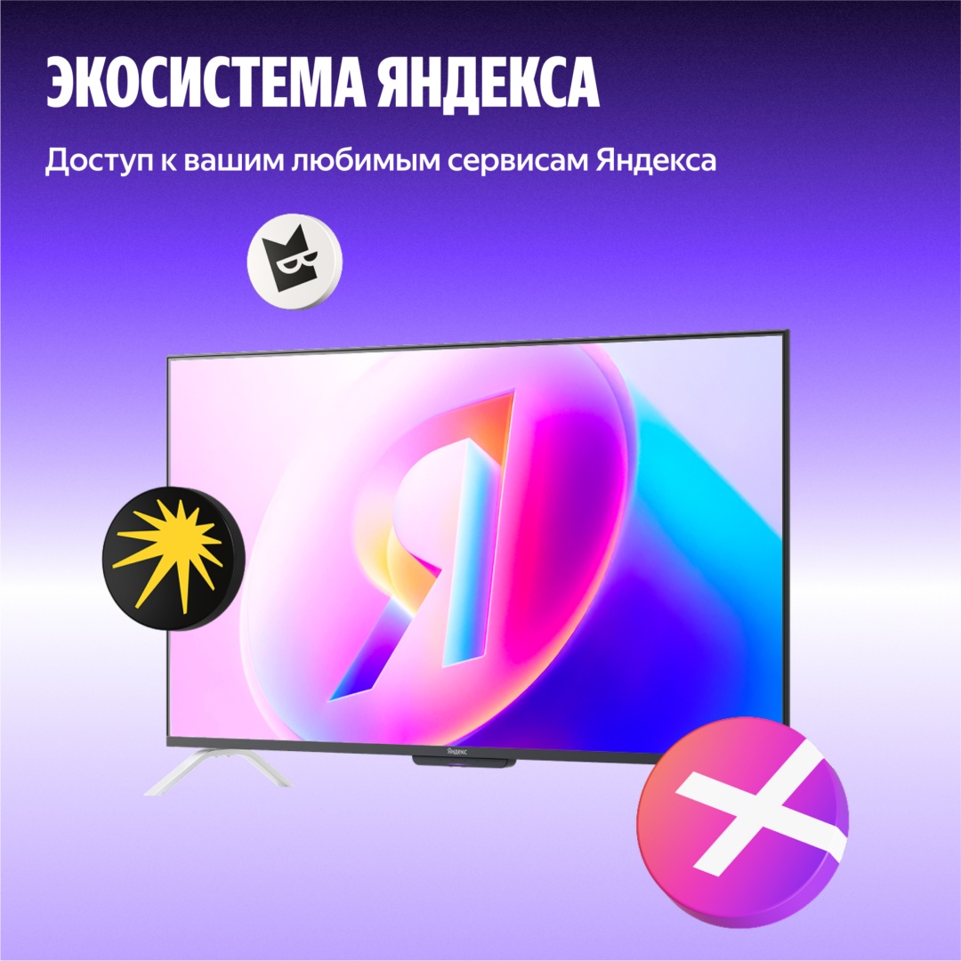 Телевизор Яндекс Бейсик QLED + 55" (YNDX-00080) фото