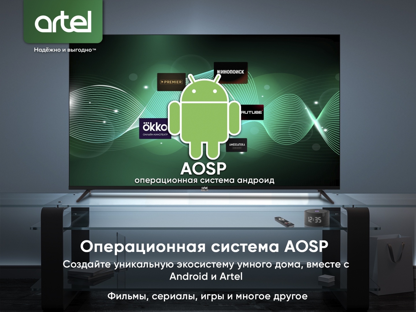 Телевизор Artel YA32LH5600 32" KZ (YA32LH5600) фото