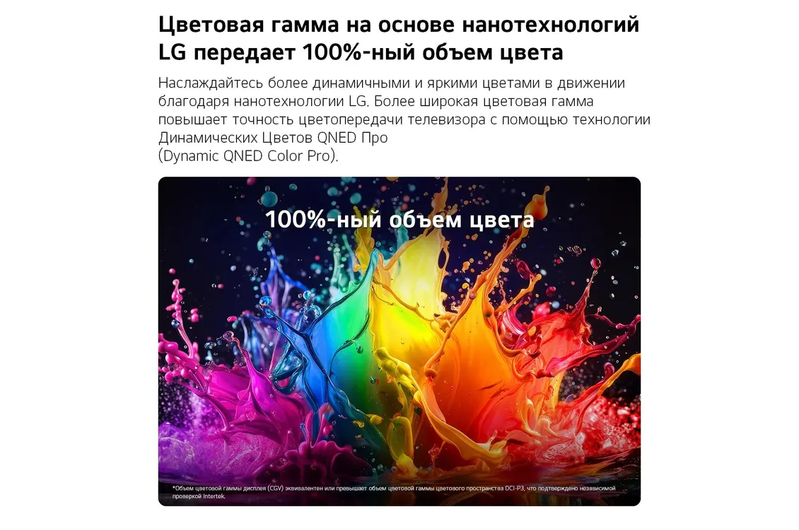 Телевизор LG QNED AI QNED70 Mini LED 4K 2026 65" (65QNED70B6C) фото