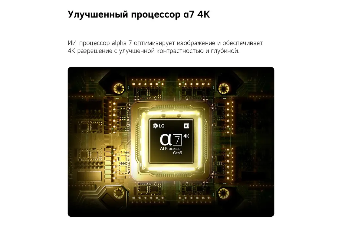 Телевизор LG QNED AI QNED70 Mini LED 4K 2026 65" (65QNED70B6C) фото