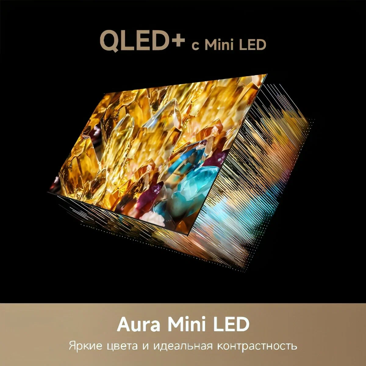 Телевизор Dreame Aura Mini LED 4K TV 65S100 65" (65S100) фото