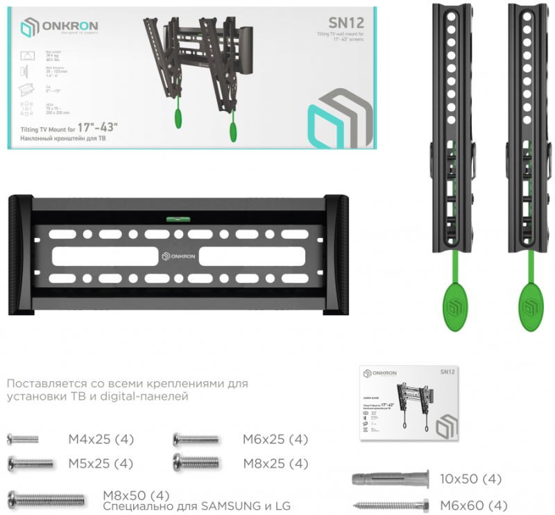 Кронштейн для ТВ Onkron SN12, 17"-37", до 18.2 кг (SN12) фото