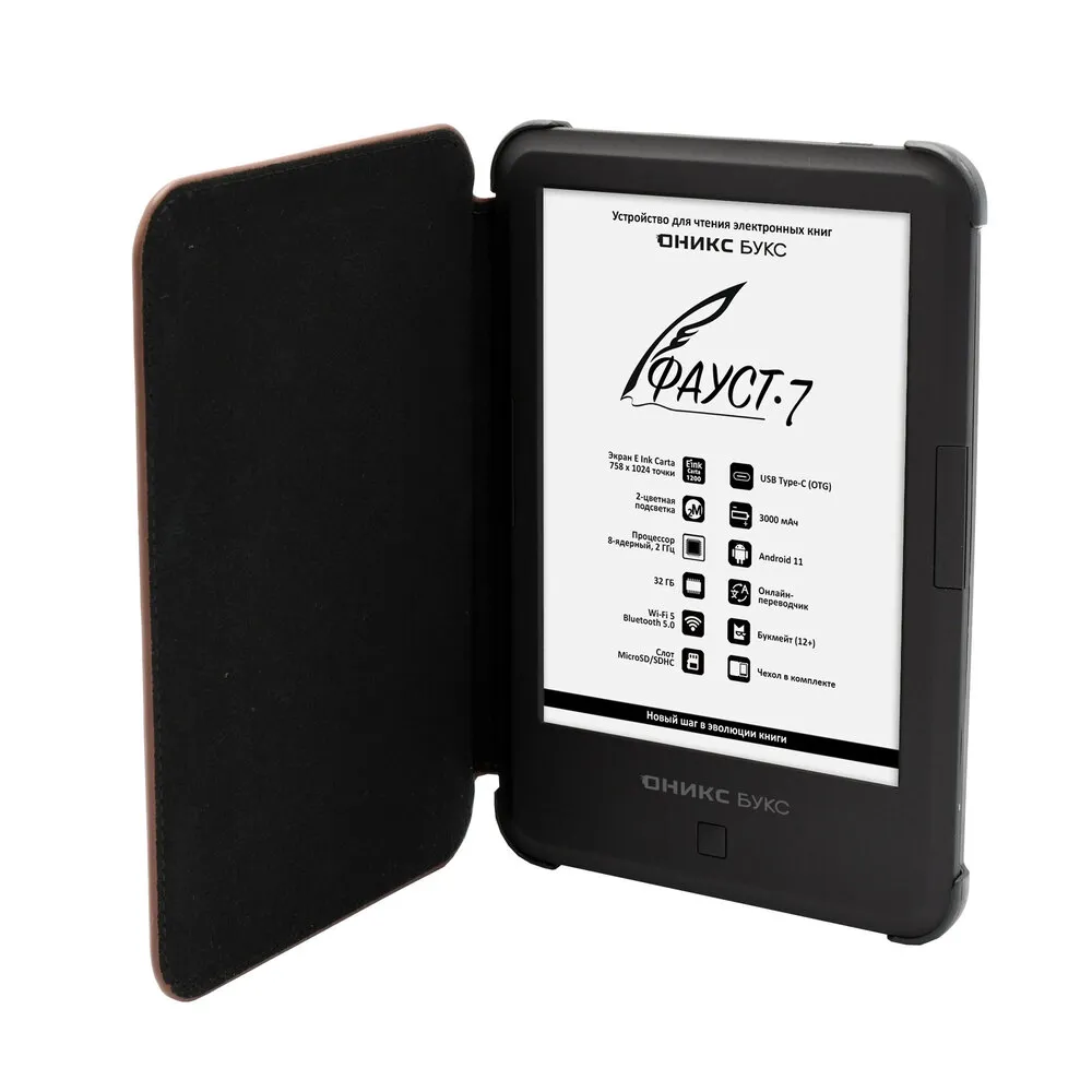 Электронная книга ОНИКС БУКС ФАУСТ 7 черный (ONYX FAUST 7 Black) фото