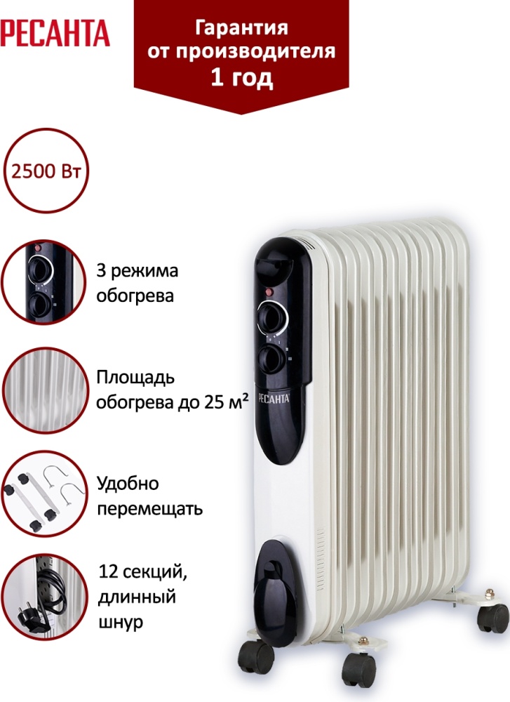 Масляный радиатор РЕСАНТА ОМПТ-12Н (ОМПТ-12Н) фото