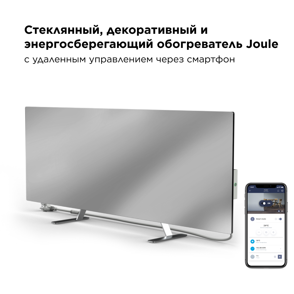 Обогреватель JPSH03 JOULE ECO SMART HEATER Silver Mirror (JPSH03) фото