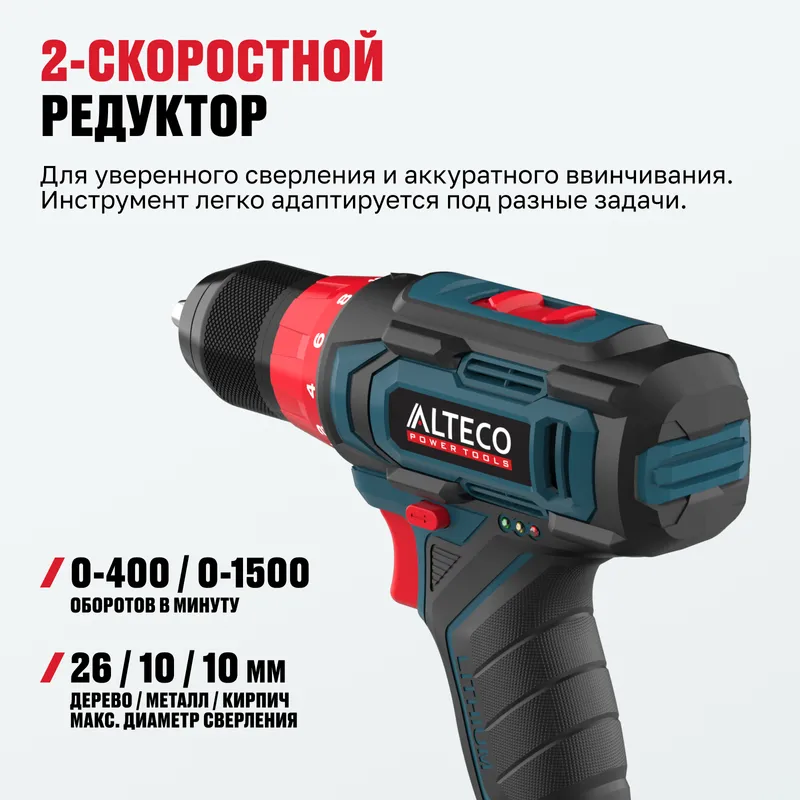 Аккумуляторная дрель шуруповёрт CD 21-35 ALTECO (CD 21-35) фото