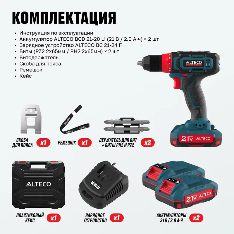 Аккумуляторная дрель шуруповёрт CD 21-35 ALTECO (CD 21-35) фото